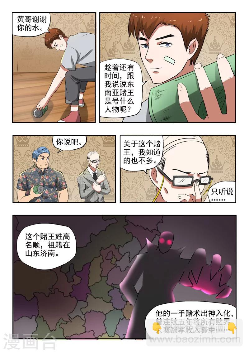 第92话-第136话