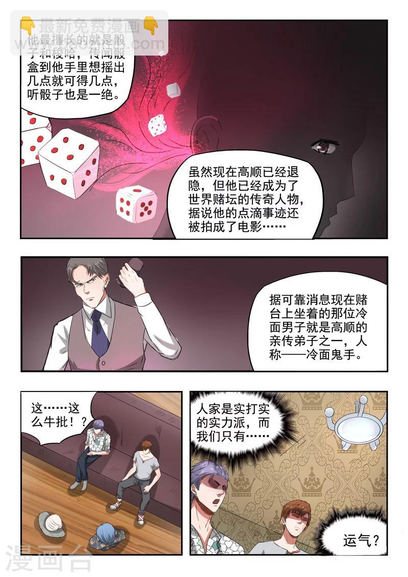 第92话-第136话