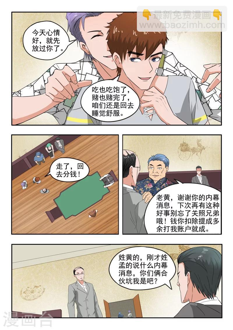 第94话-第138话