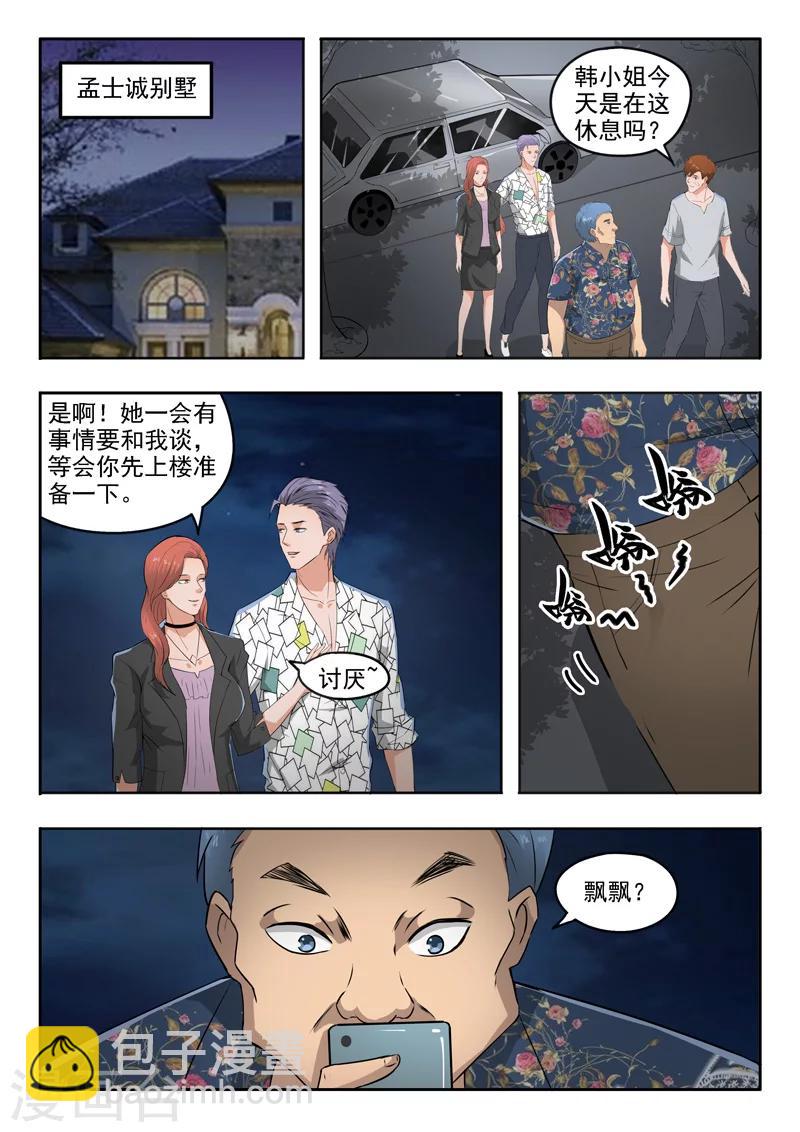 第94话-第138话