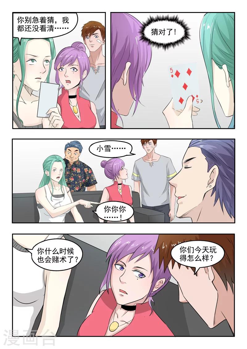 第96话-第140话