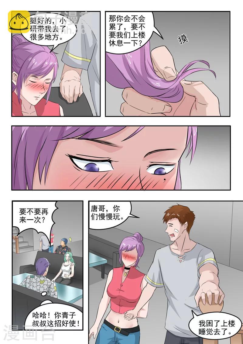 第96话-第140话
