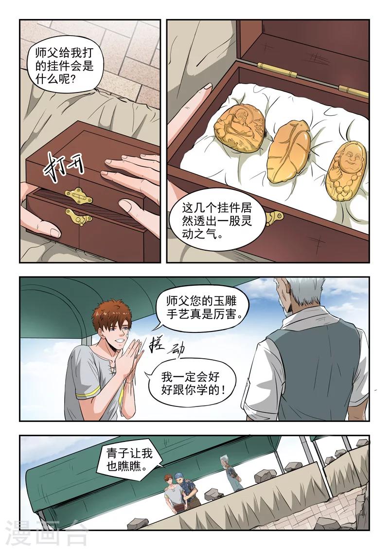 第98话-第142话