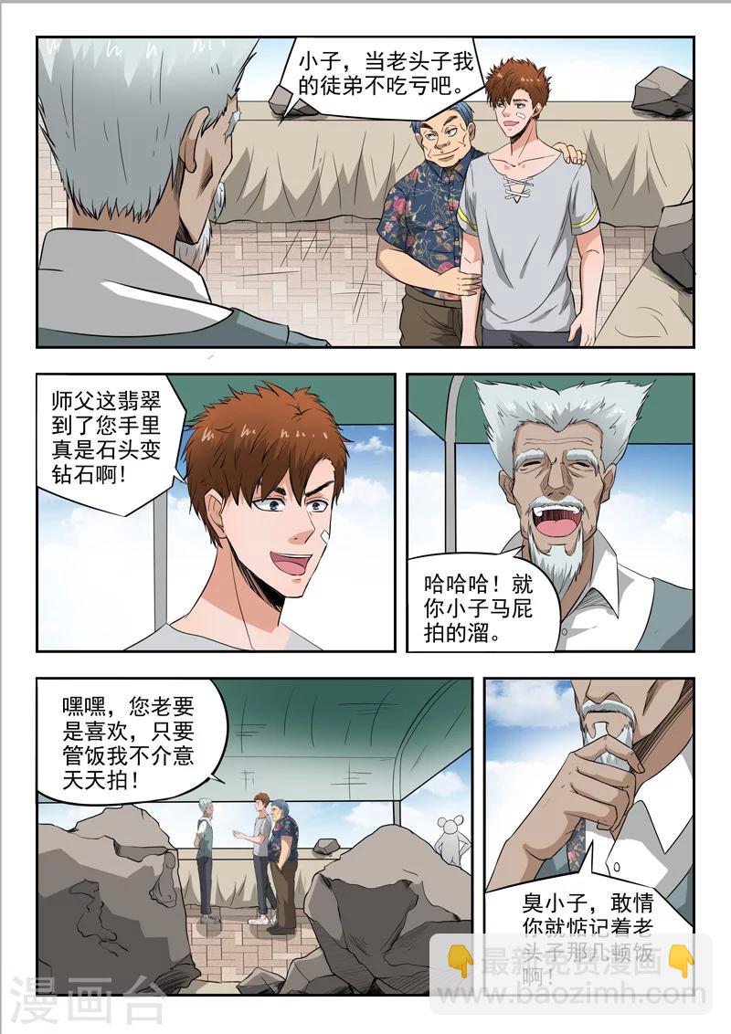 第98话-第142话