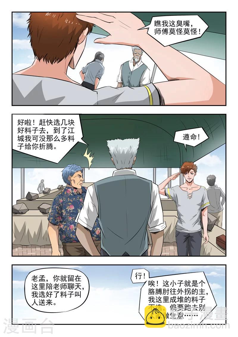 第98话-第142话