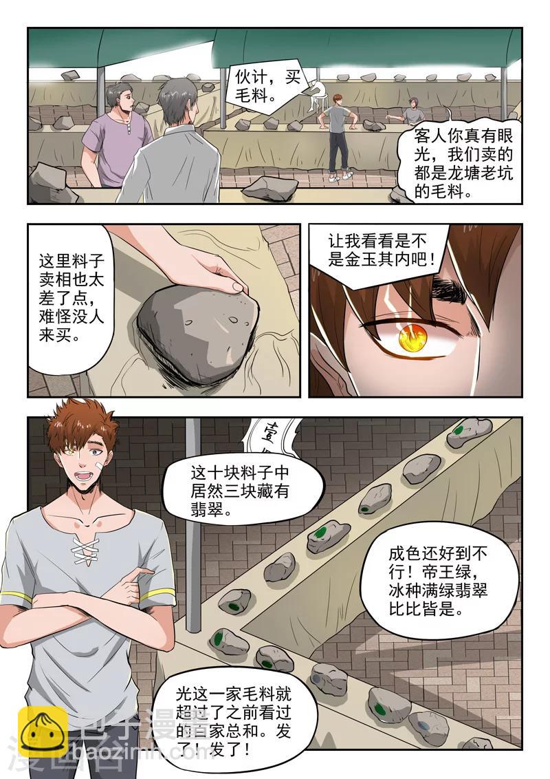 第98话-第142话
