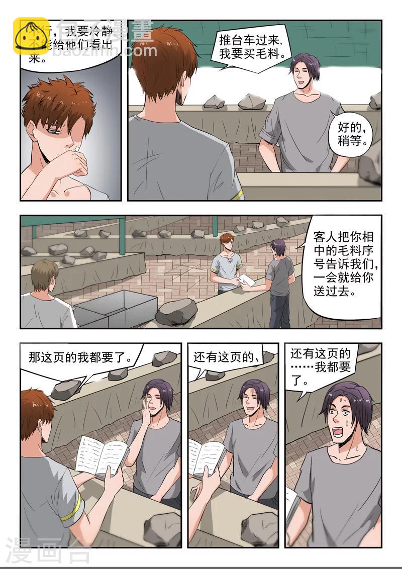 第98话-第142话