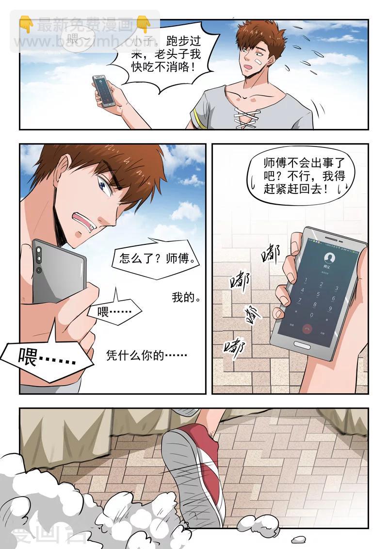 第98话-第142话