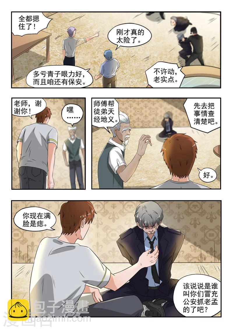 第100话-第144话