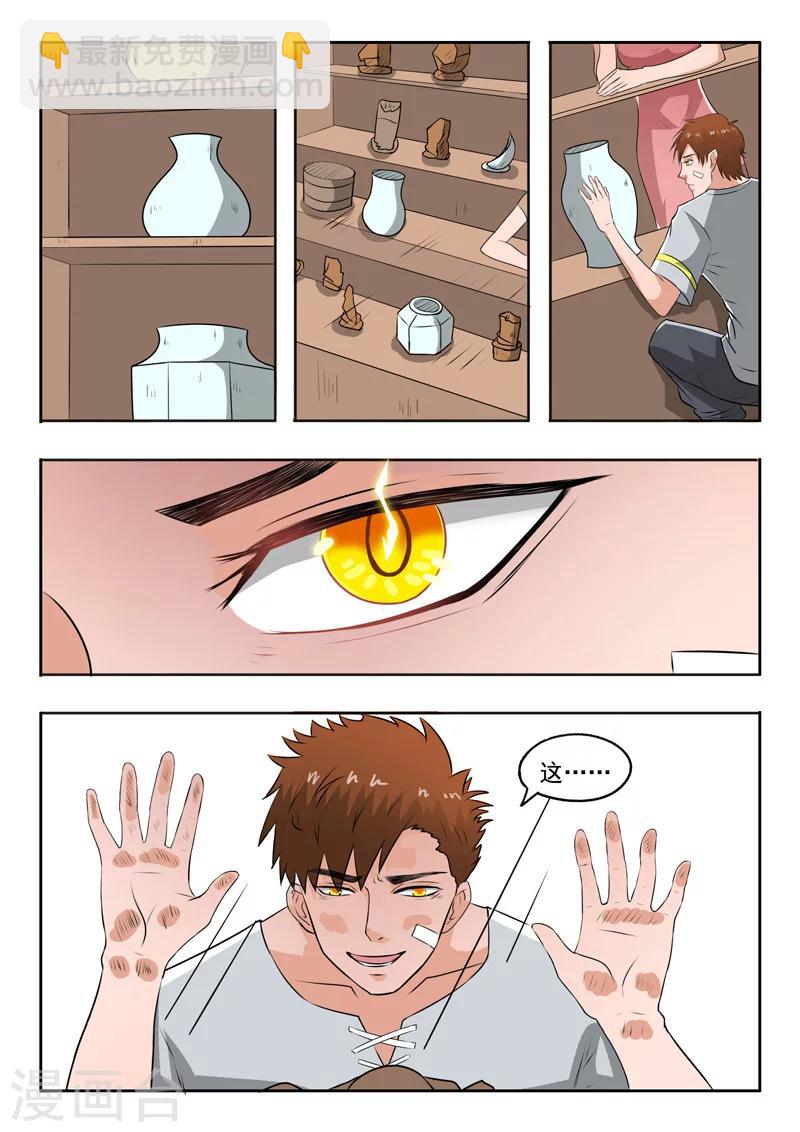 第102话-第146话