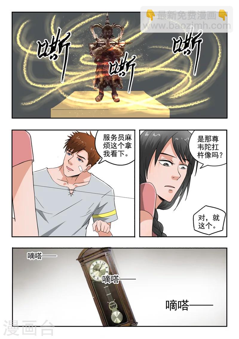 第102话-第146话