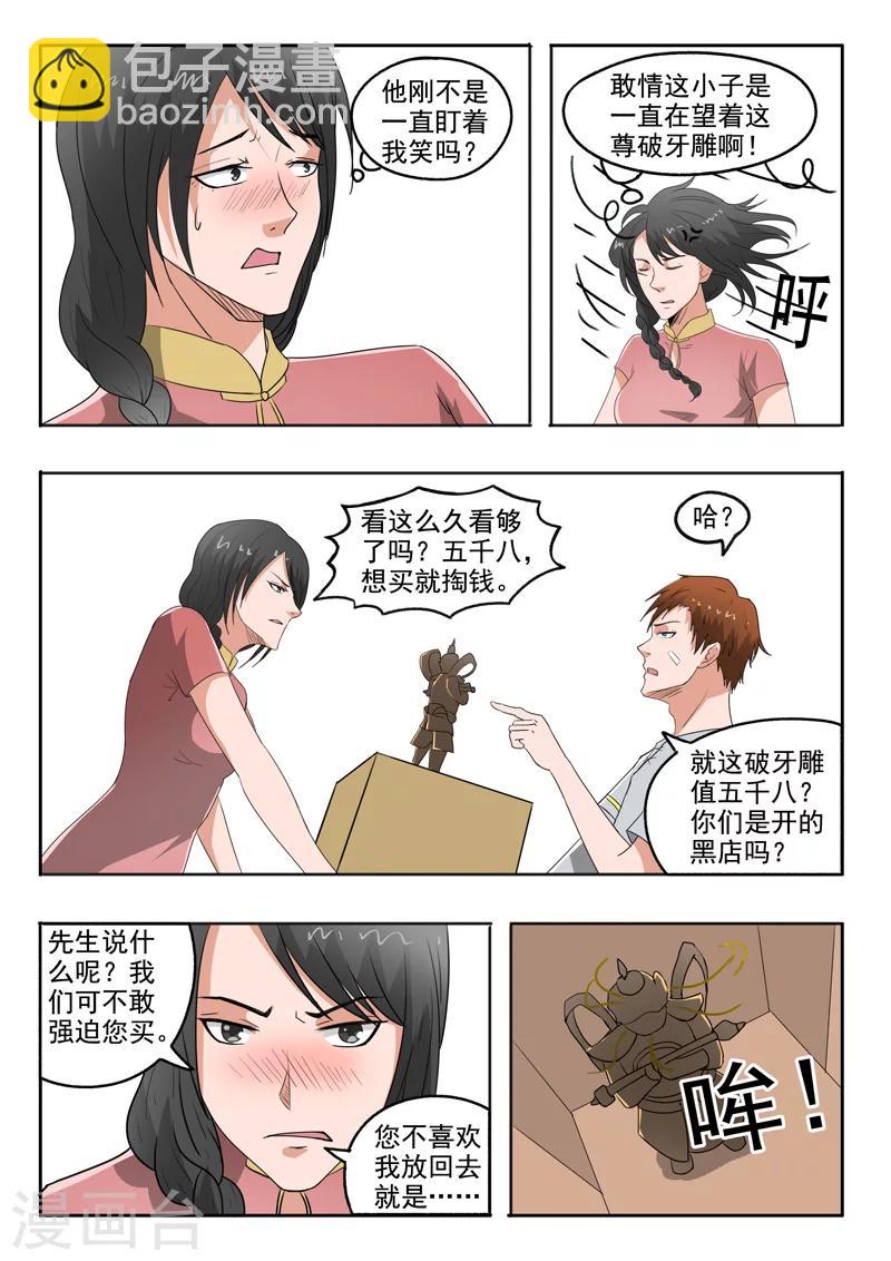 第102话-第146话
