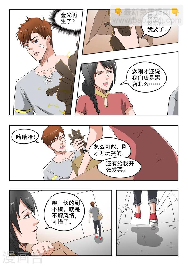 第102话-第146话