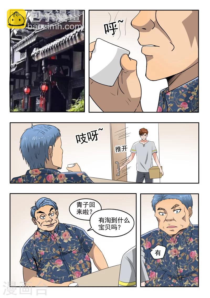第102话-第146话