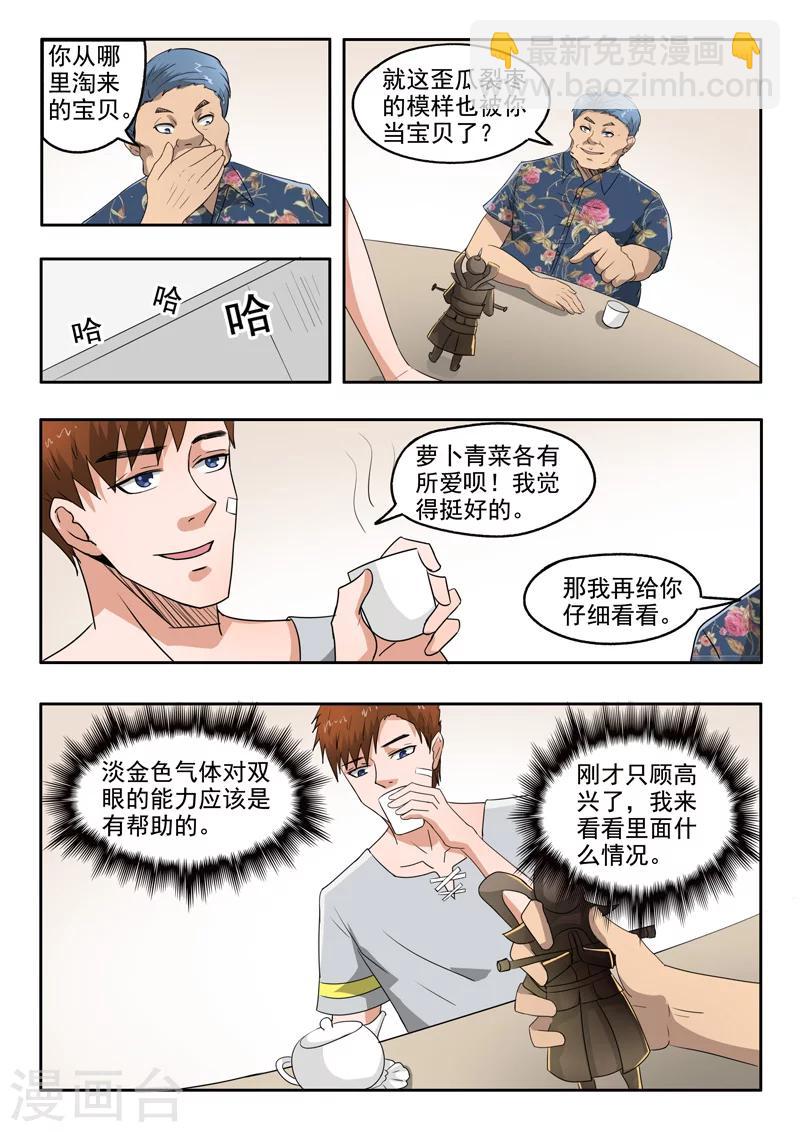 第102话-第146话