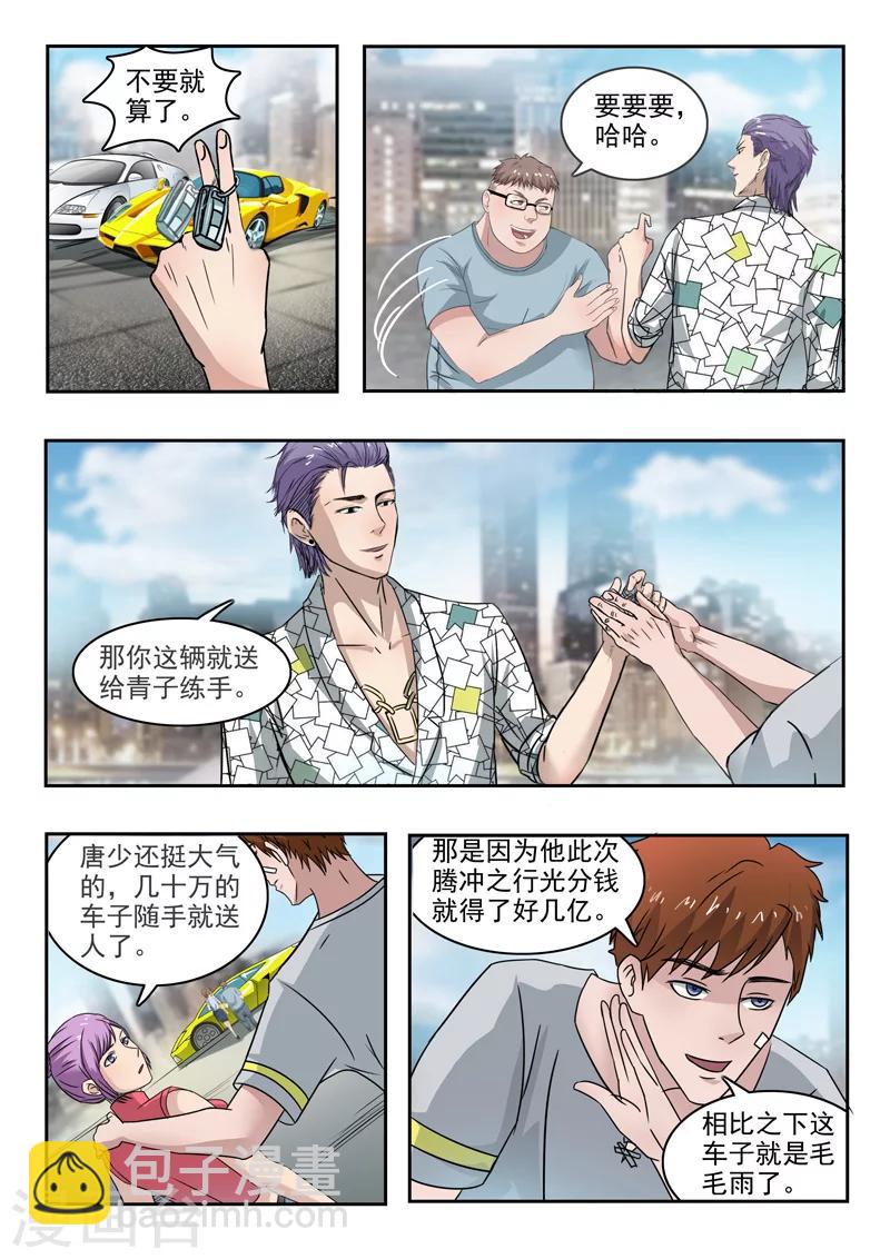 第104话-第148话