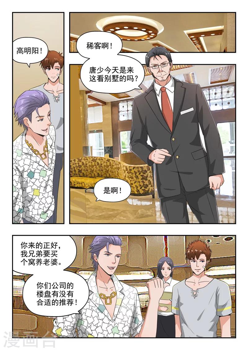 第106话-第150话