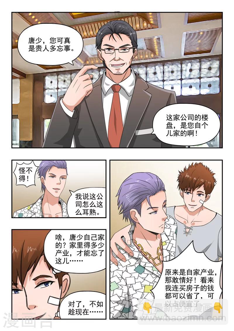 第106话-第150话