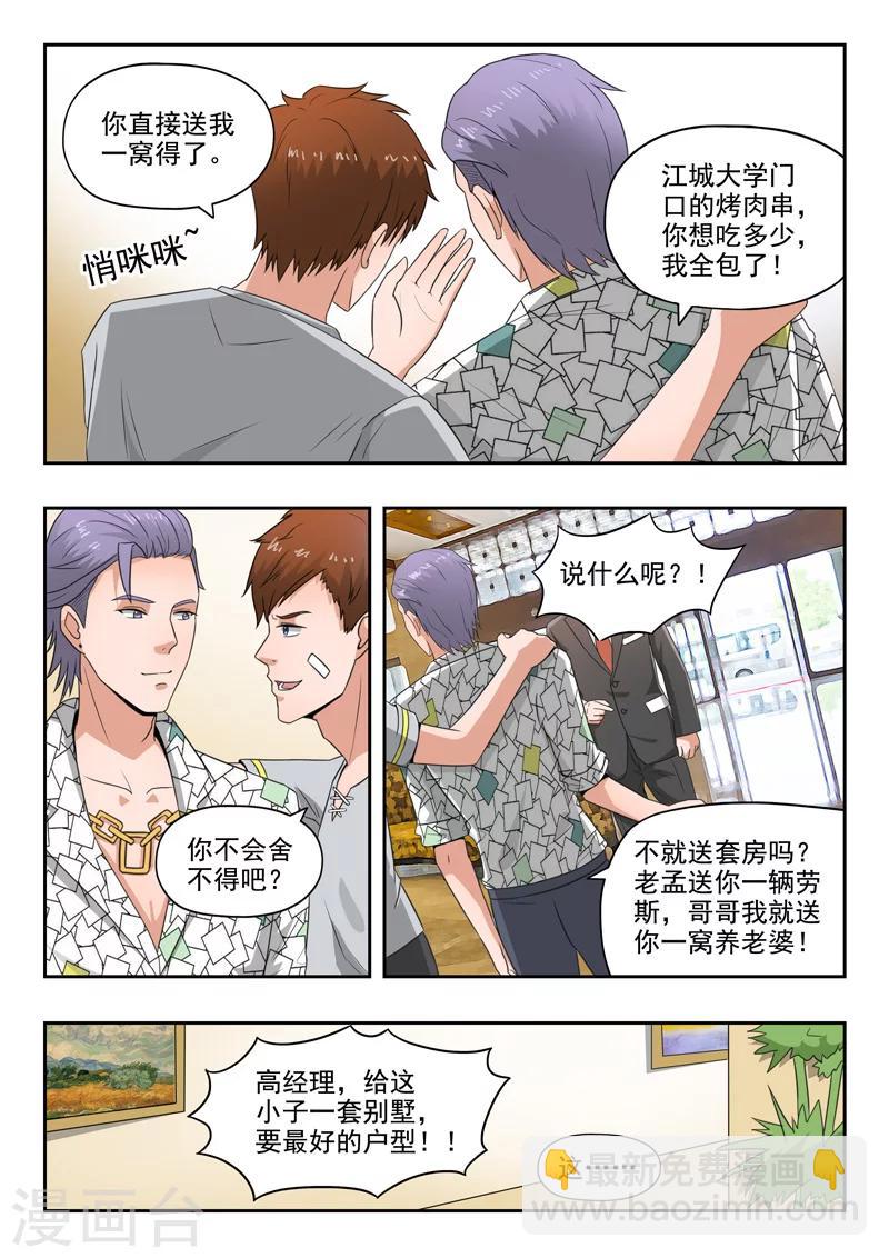 第106话-第150话
