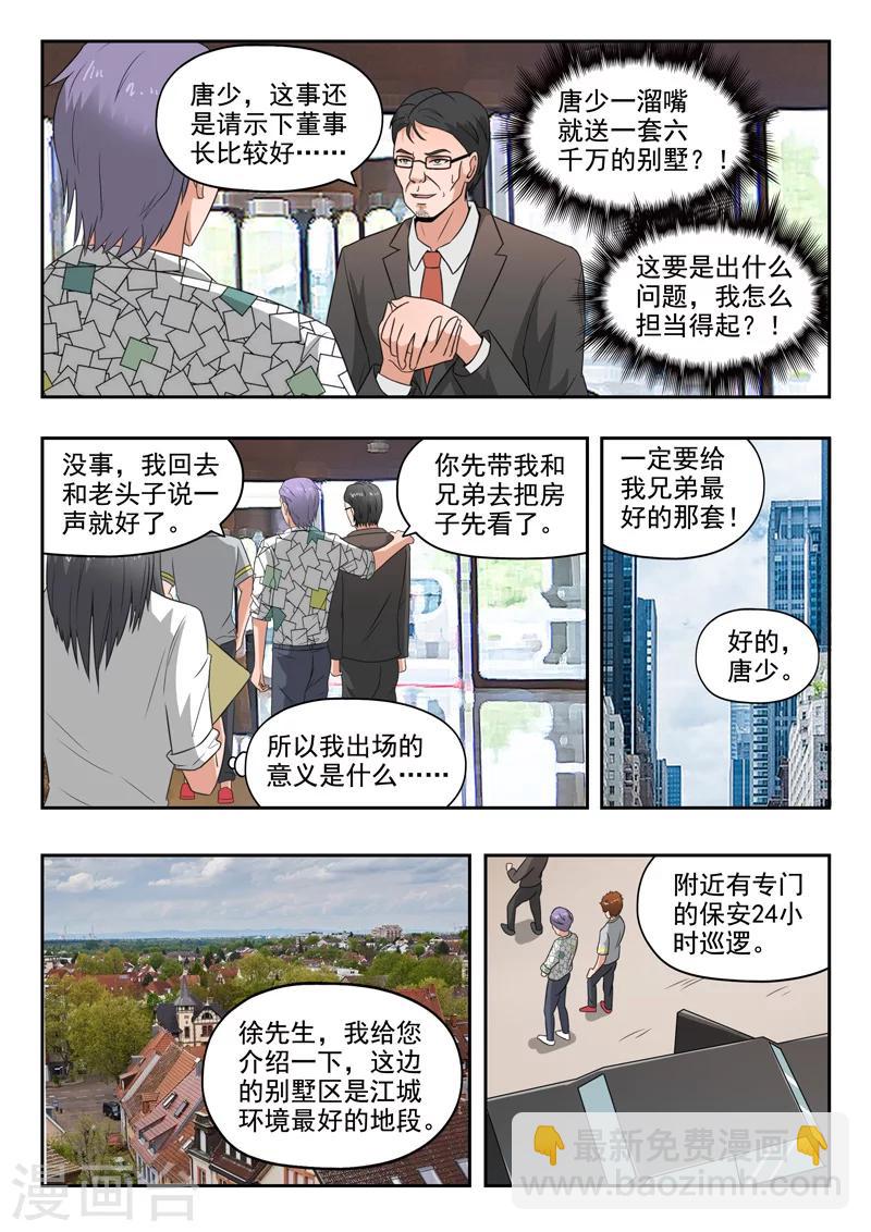 第106话-第150话
