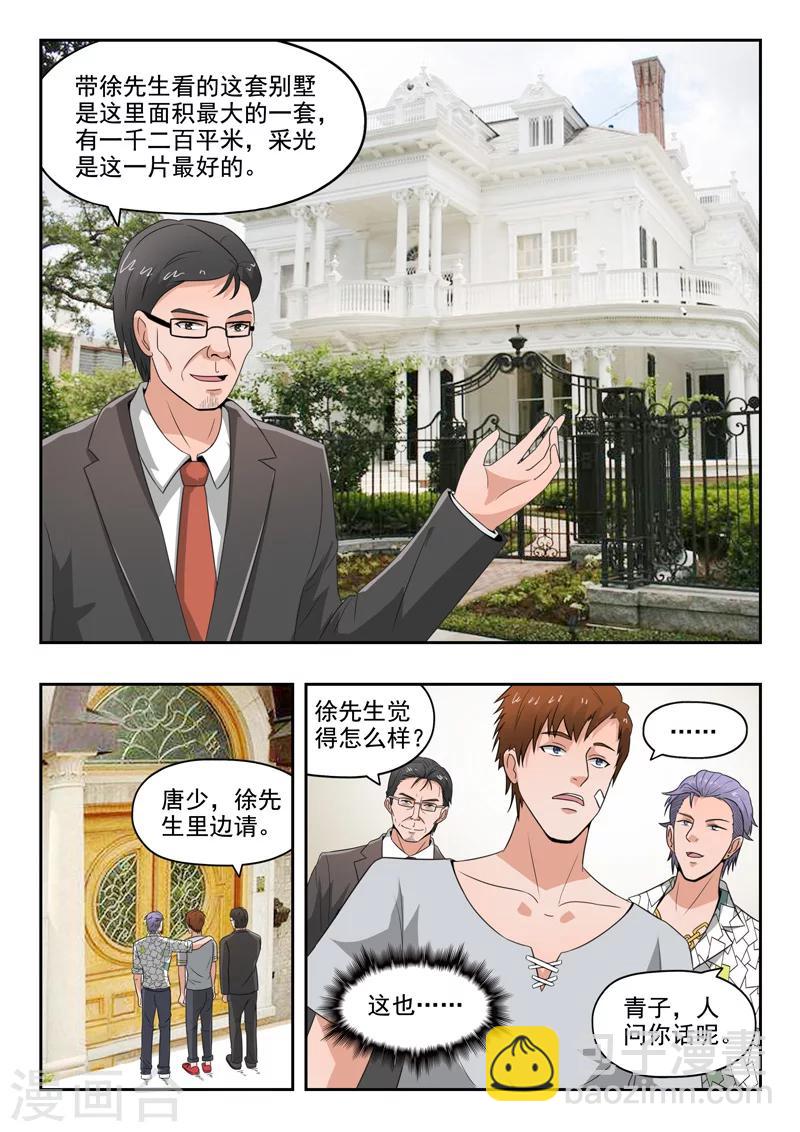 第106话-第150话