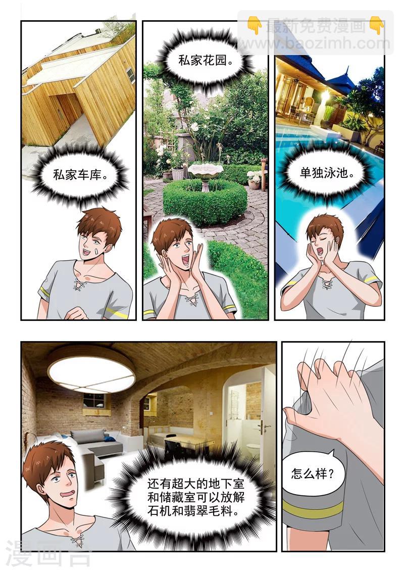 第106话-第150话