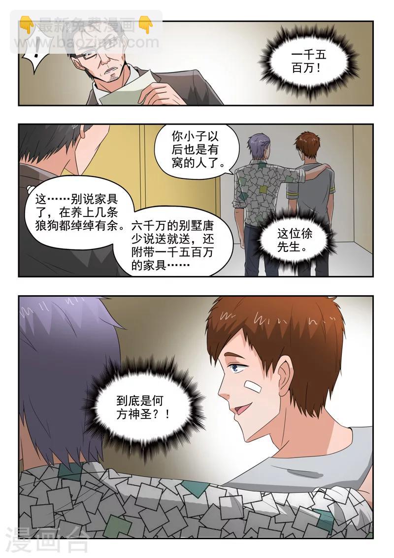 第106话-第150话
