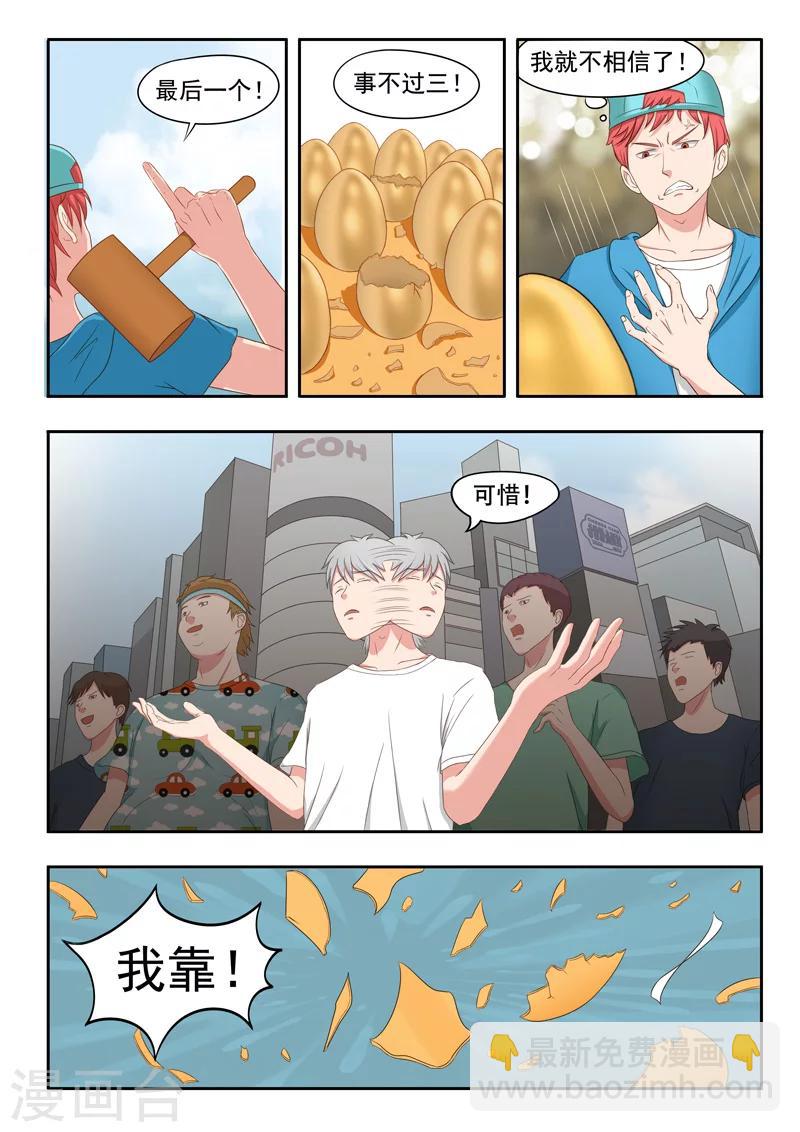 旧版第16话-第16话