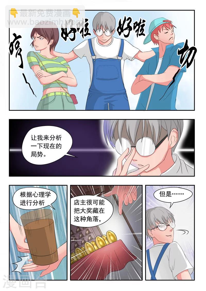 旧版第16话-第16话