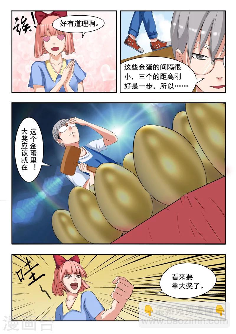 旧版第16话-第16话