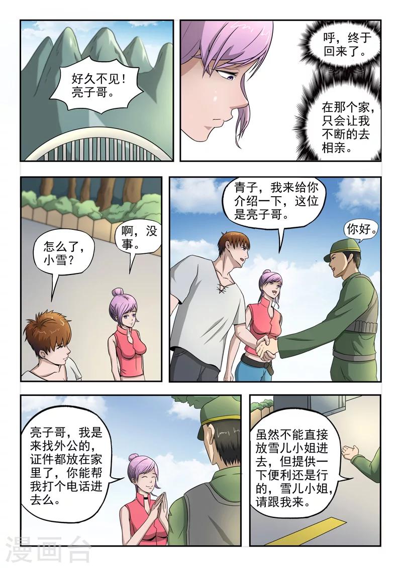 第108话-第152话