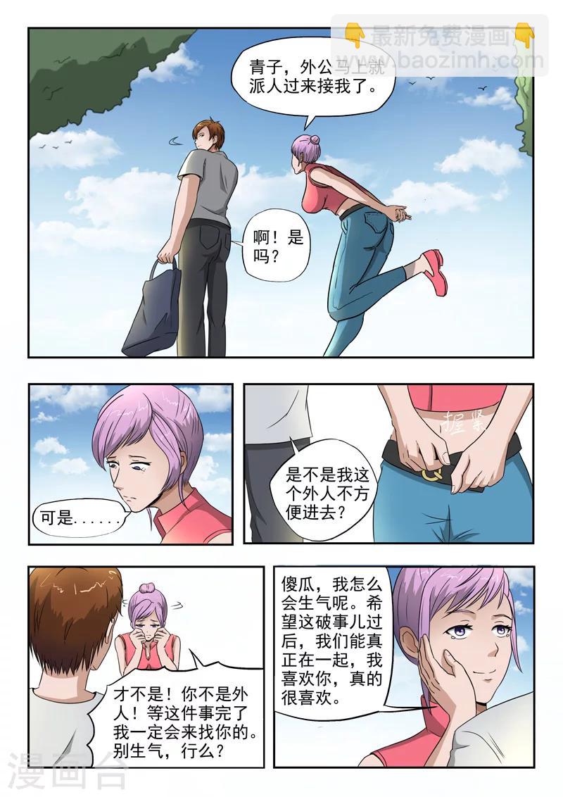 第108话-第152话