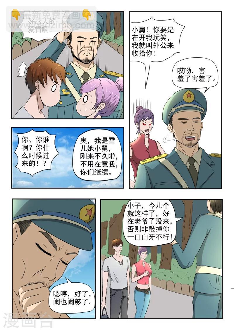 第108话-第152话