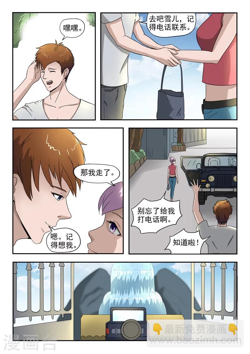 第108话-第152话