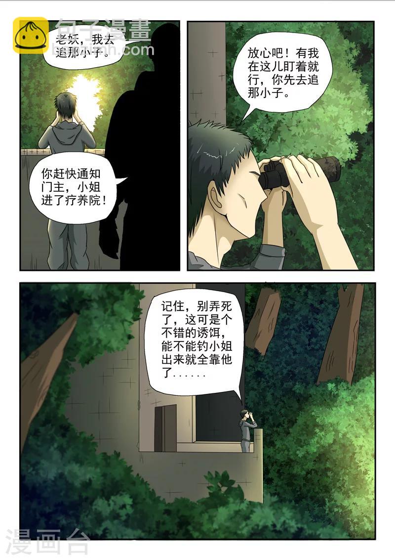 第108话-第152话