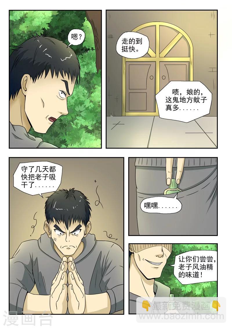 第108话-第152话