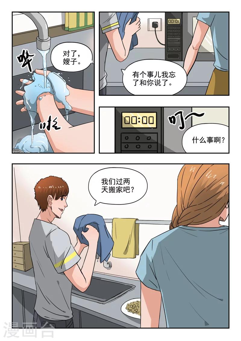 第110话-第154话