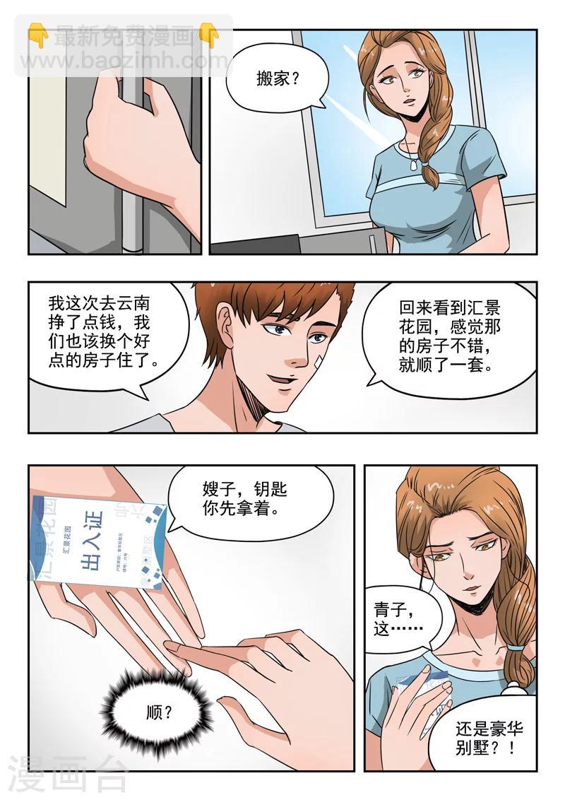 第110话-第154话