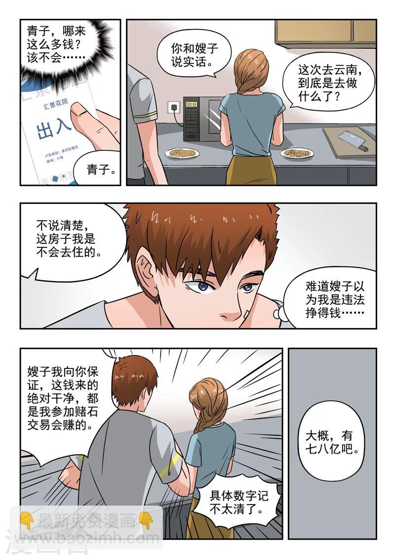 第110话-第154话