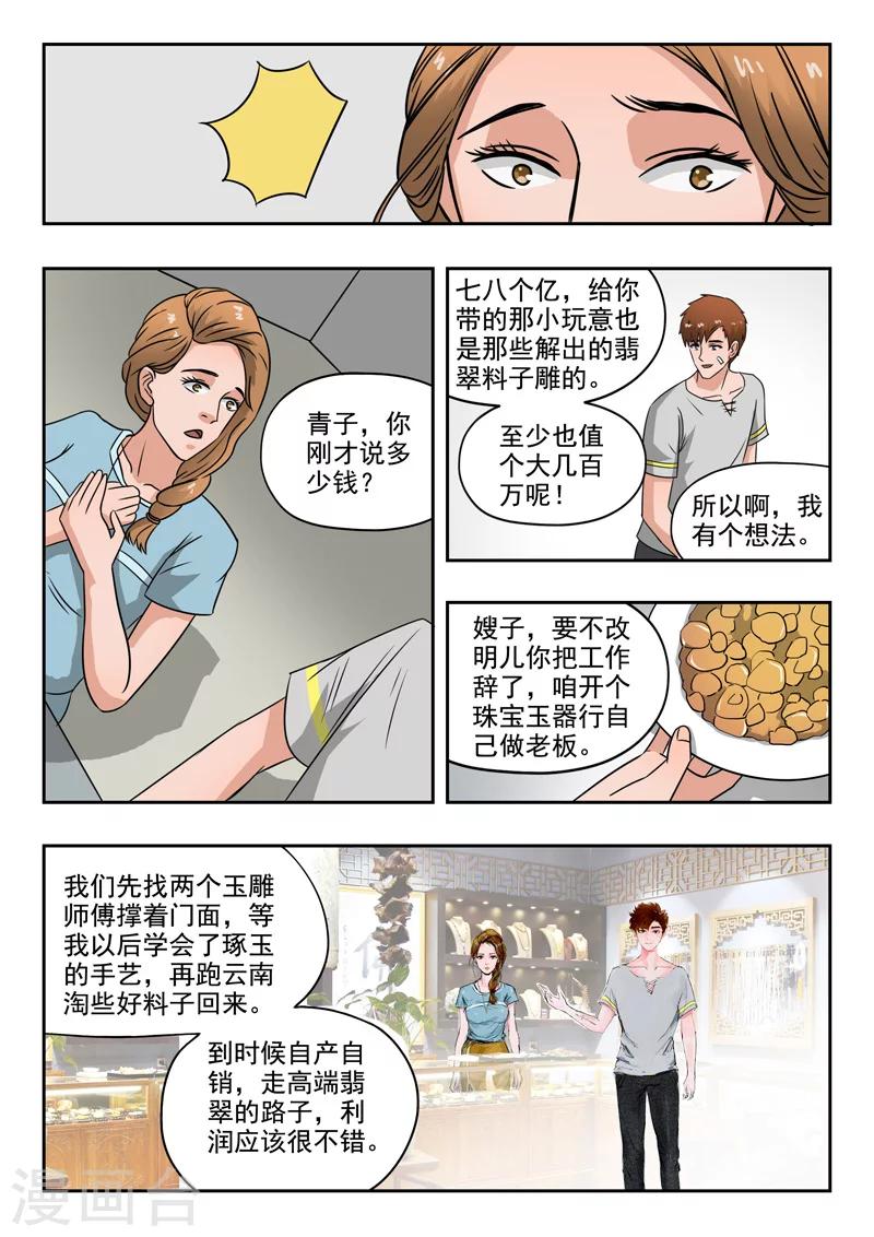 第110话-第154话