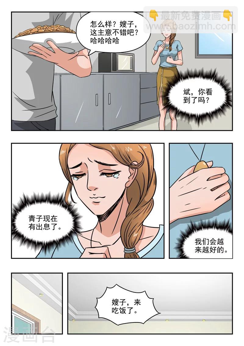 第110话-第154话