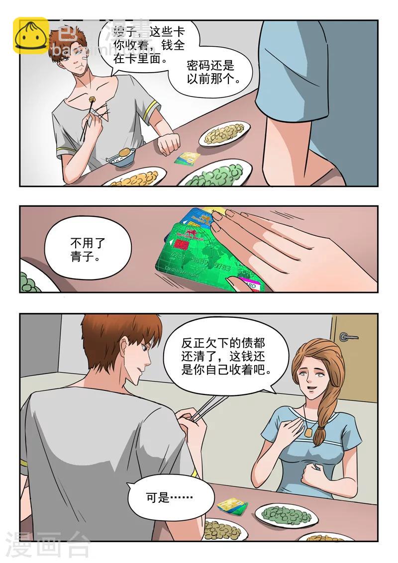 第110话-第154话