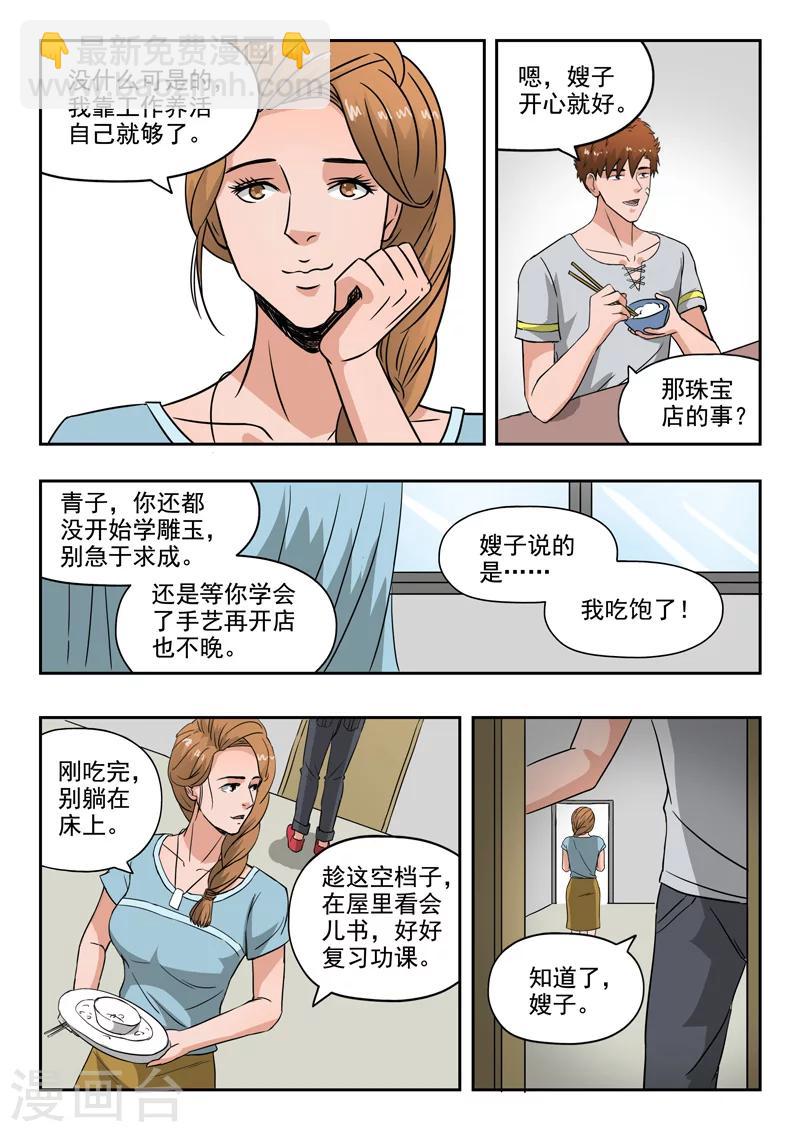 第110话-第154话