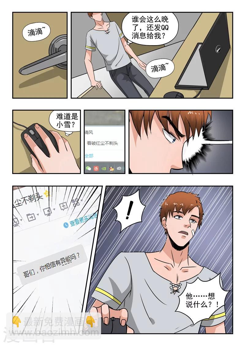 第110话-第154话