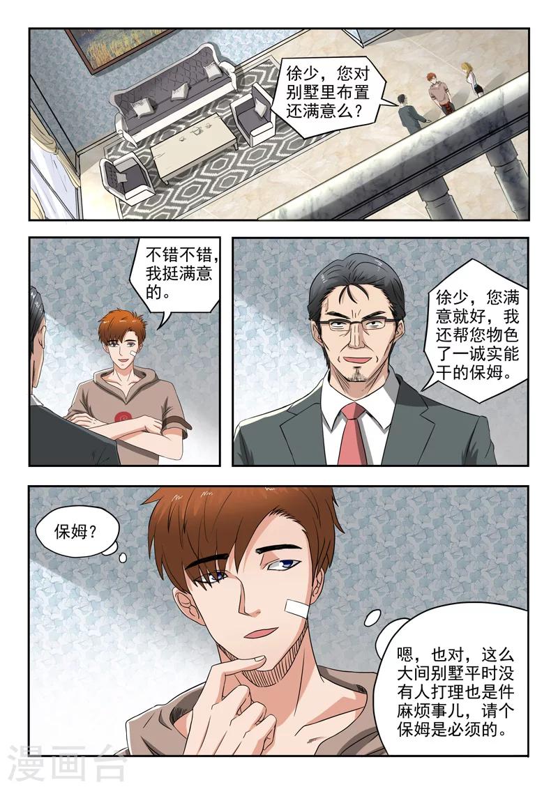 第112话-第156话