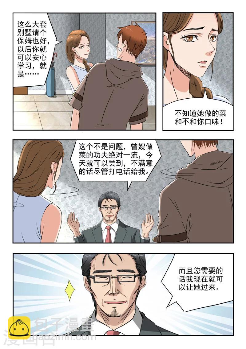第112话-第156话