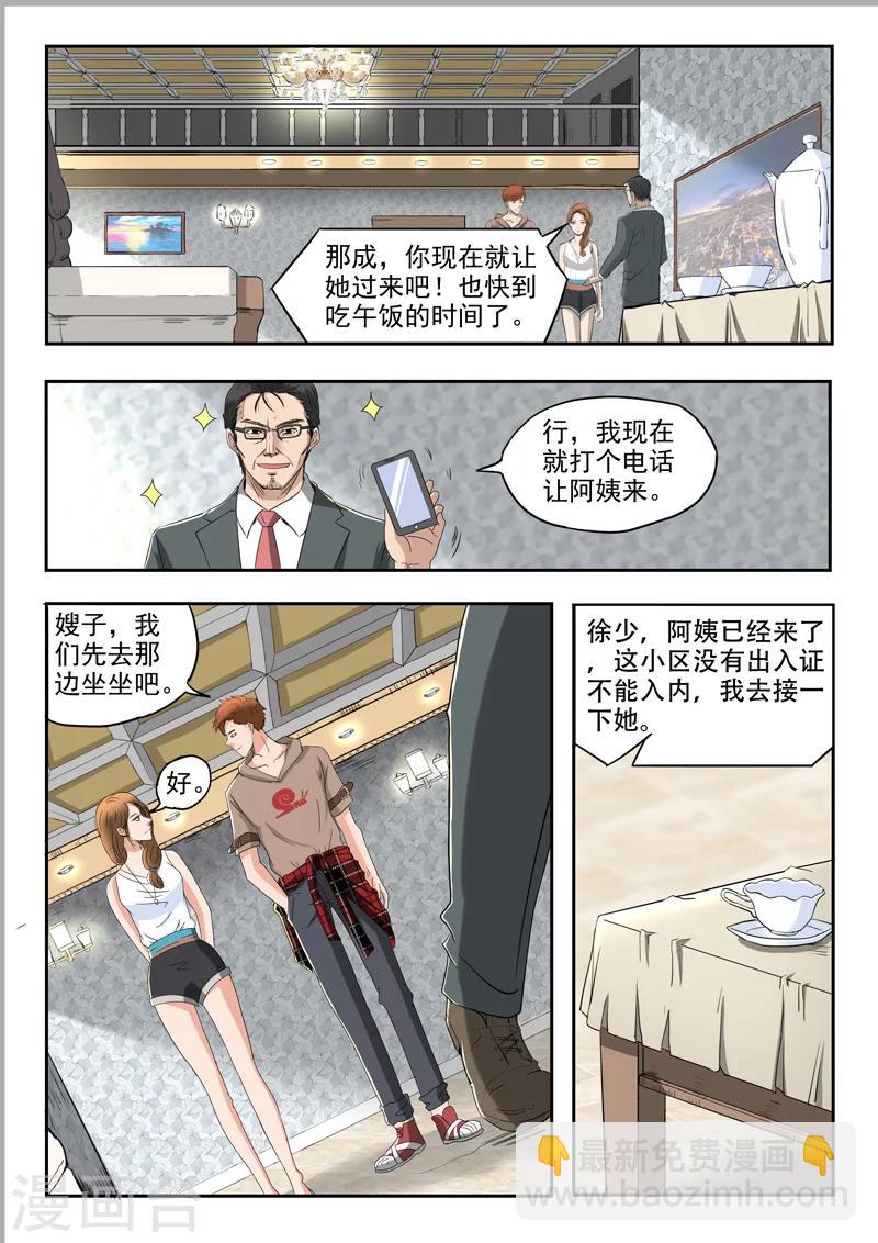 第112话-第156话