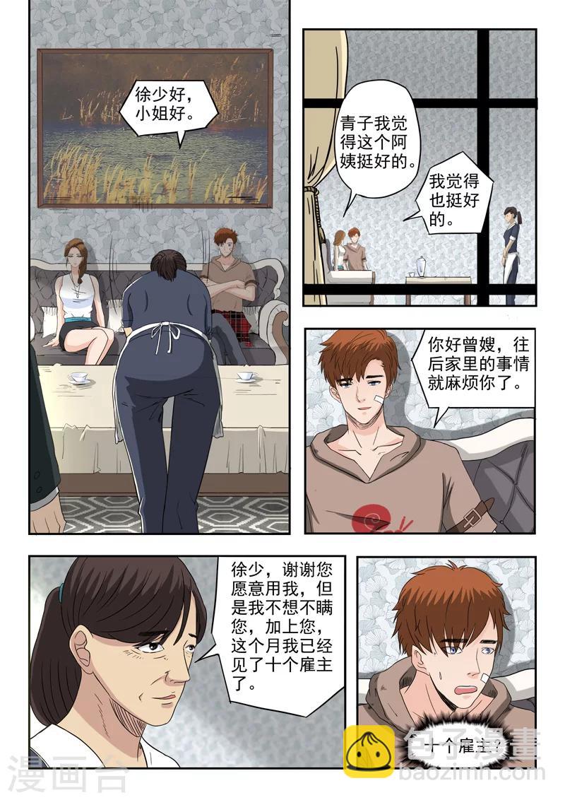 第112话-第156话