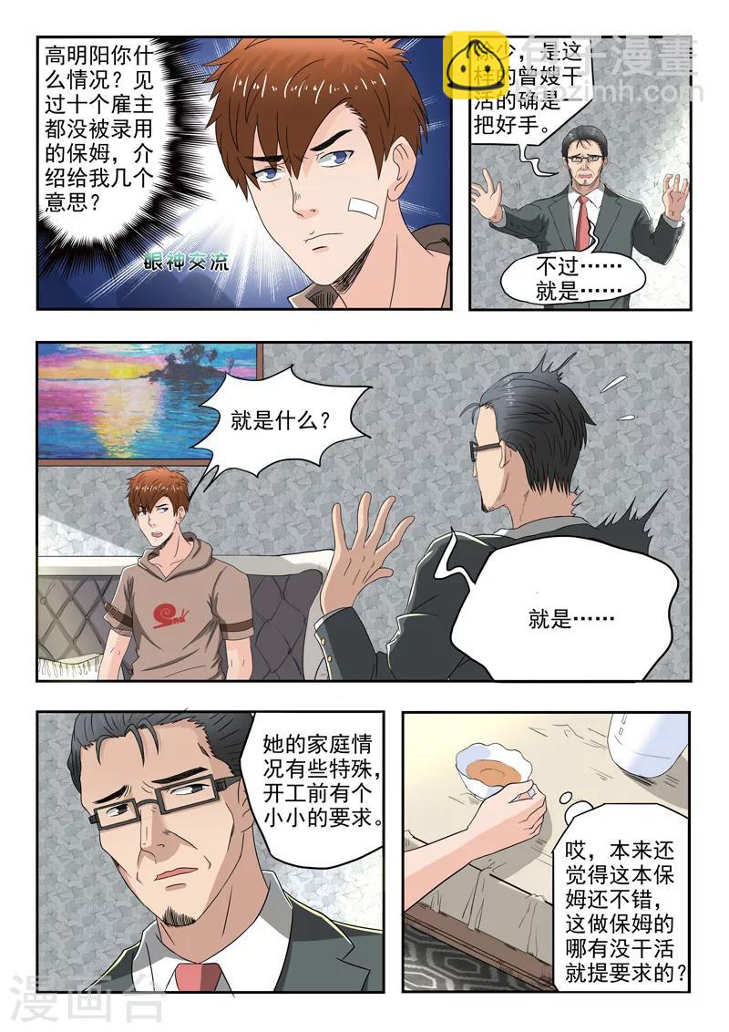 第112话-第156话
