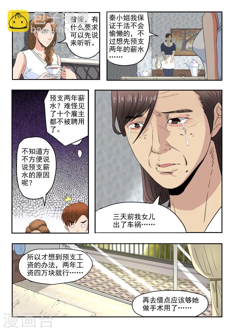 第112话-第156话